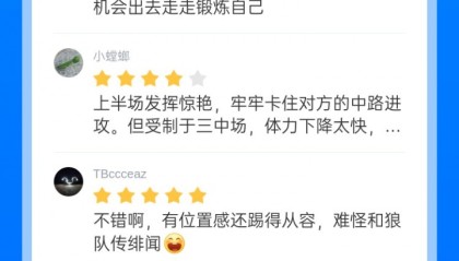 安卓下载-中场节拍器！徐彬被评9.4分：上半场发挥惊艳 有位置感踢得还从容