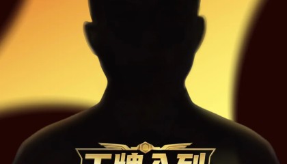 mk娱乐-冠军之心，共赴星途：星牌战队再迎顶级王牌|台球|签约|中式台球|追梦人|传奇_新浪体育_新浪新闻