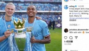 哈兰德告别阿坎吉：顶级好兄弟！自豪曾在多特和曼城与你并肩作战